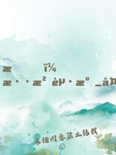 我，混沌起源
